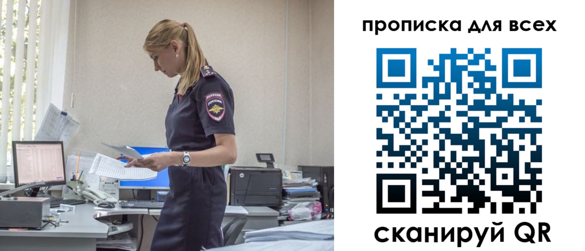 купить прописку в Сибае
