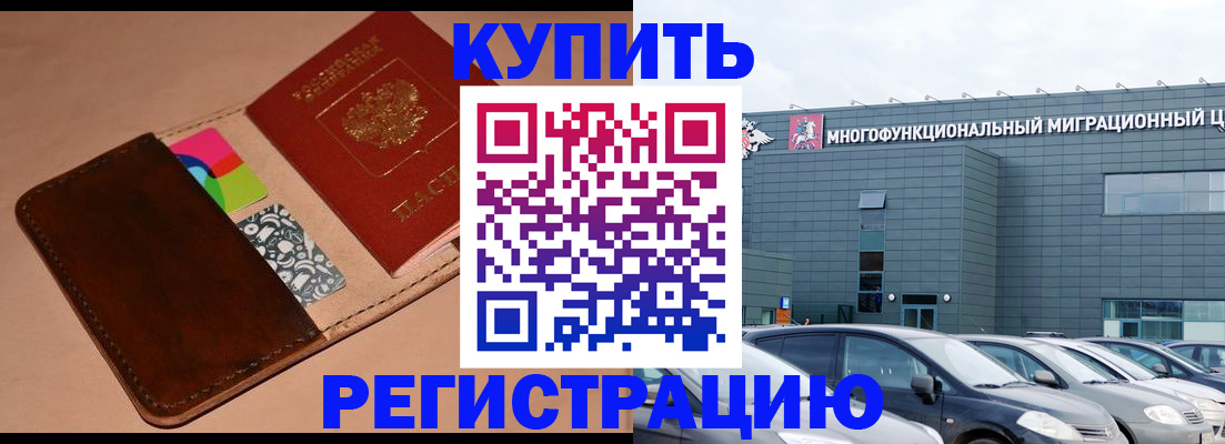 прописка поиск в Сибае