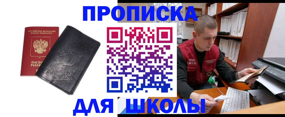 где прописаться в Сибае