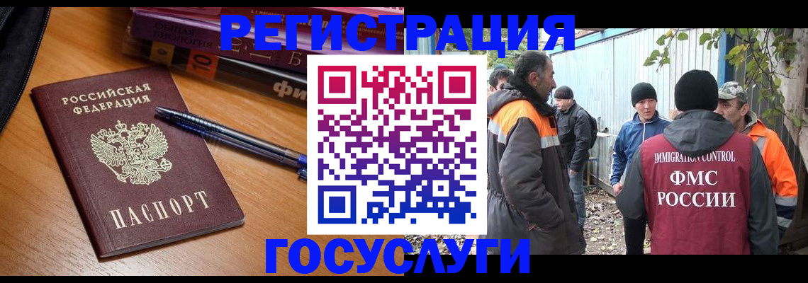 временная регистрация в квартире в Сибае