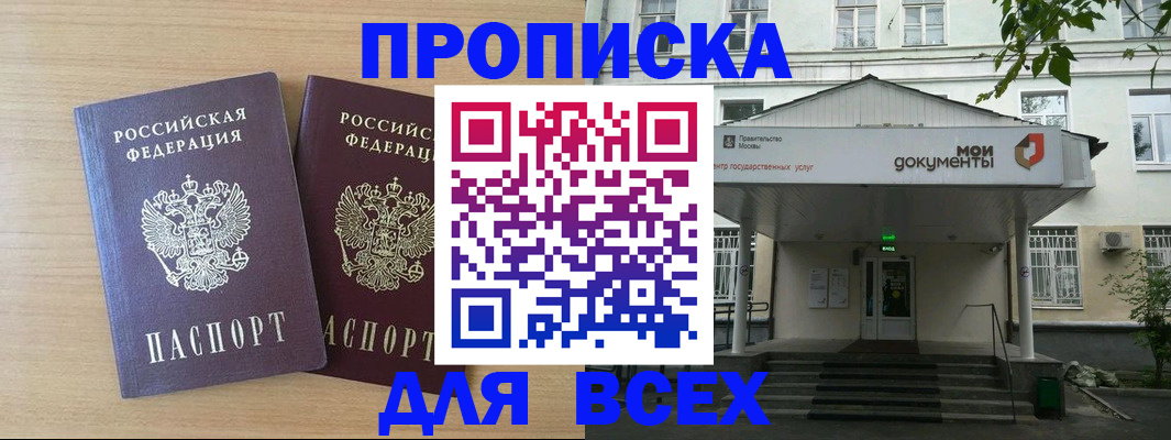 где прописаться в Сибае